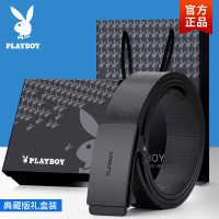 花花公子男士皮带无牙内穿自动扣年轻人牛皮男款商务裤腰带真皮潮