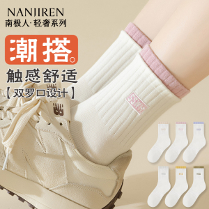 南极人袜子女棉袜中筒潮运动搭配鲨鱼裤字母纯白色学生长袜25春秋