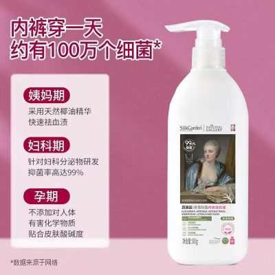 蔬果园内衣洗衣液持久去味留香内衣裤专用清洗液去血渍清洁剂共1700g