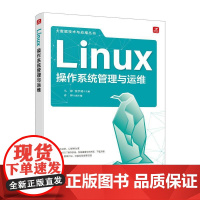 Linux操作系统管理与运维 Linux命令Linux问题解决UNIX计算机书籍