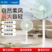 美菱电风扇家用卧室宿舍立式摇头强力大风力平面扇落地扇[机械款]