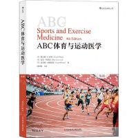 [N]ABC体育与运动医学(第4版)-9787518952236