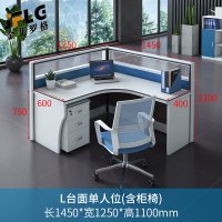 金菲罗格职员屏风办公桌组合 单人位含柜椅办公桌