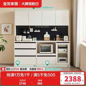 全友家居餐边柜奶油风客餐厅家具靠墙多功能洞洞板储物收纳备餐柜