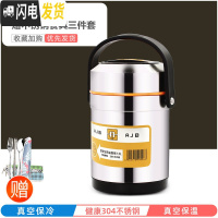 三维工匠304不锈钢超长保温饭盒3多层学生上班族便当盒1人真空便携桶2三层 304提锅1.5+餐具