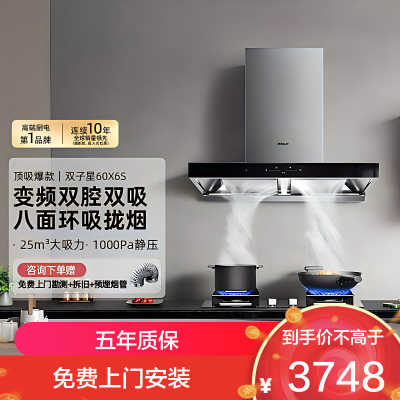 老板(ROBAM)欧式烟灶套餐 24m³油烟机灶具套装 烟灶套装 烟机灶具 60X6S+37B7X(天然气)