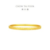 周大福 碎碎冰 碎金金足金黄金手镯(工费920)计价EOF1217七夕礼物
