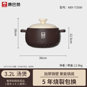 康巴赫砂锅煲炖锅家用陶瓷燃气煲汤炖汤耐高温干烧不裂沙锅锅汤锅3.2l