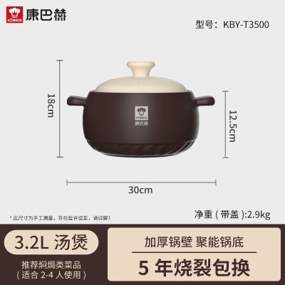 康巴赫砂锅煲炖锅家用陶瓷燃气煲汤炖汤耐高温干烧不裂沙锅锅汤锅3.2l