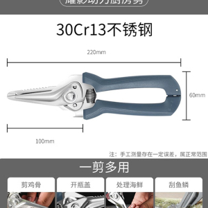 张小泉厨房专用剪刀多功能锋利强力鸡骨剪家用不锈钢食物剪子8138
