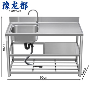 豫龙都不锈钢水池90cm个