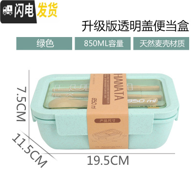 三维工匠麦秸秆日式学生饭盒上班族分格便当盒可微波炉加热成人便携午餐盒 绿色1227850送餐具