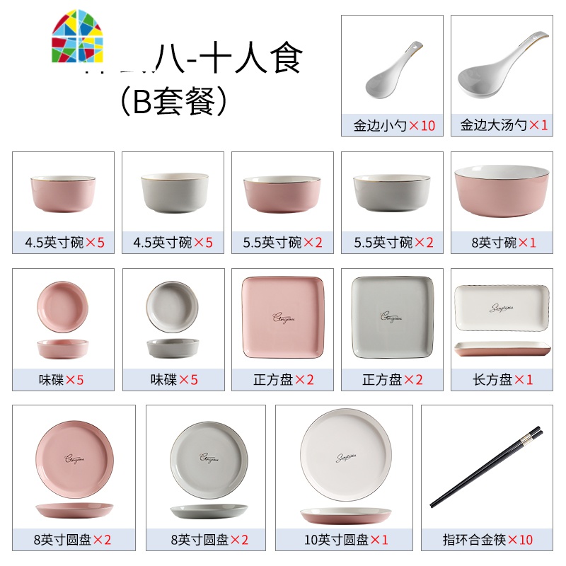 北欧金边碗碟套装家用创意个红轻奢餐具ins情侣碗筷2人碗盘子 FENGHOU 混色金边-24件套四人食-B套餐