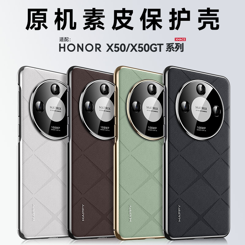 可波荣耀x50手机壳x50pro素皮原机保护套x50GT全包镜头防指纹硅胶高端电镀磨砂壳