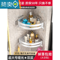 敬平卫生间太空铝置物架厕所收纳壁挂三角形浴室洗澡间免打孔淋浴房 三角篮--双层浴室置物架