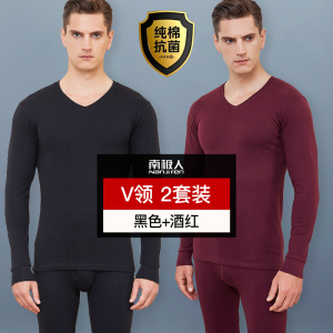 南极人纯棉抗菌保暖内衣男士薄款内穿打底全棉毛衫秋衣秋裤套装冬