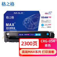 格之格硒鼓NT-PNC054XCMAX 2300页 适用打印机Canon LBP621Cw/ LBP623Cdn