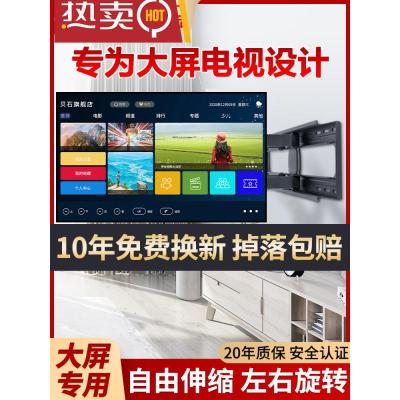 大屏电视挂架伸缩旋转索尼三星TCL75/80/85/86/98/寸通用壁挂支架