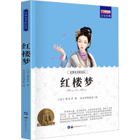 [M]红楼梦-9787510010675