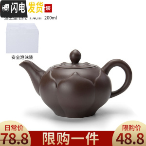 三维工匠家用紫砂壶纯手工小功夫茶壶陶瓷原矿紫泥单壶创意泡茶器 黑泥紫砂壶莲生安全装茶具