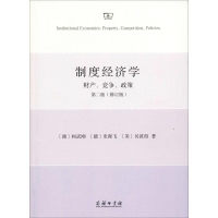 音像制度经济学 财产、竞争、政策 第2版(修订版)