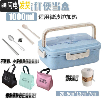 三维工匠小麦保温饭盒学生三格日式便当盒女手提带盖微波炉保鲜上 北欧蓝(三格1000)+(麦钢)筷勺保温袋(备注颜色)