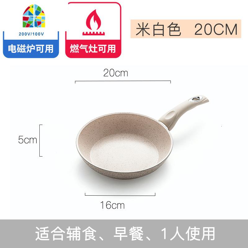 不粘锅平底煎锅不沾天然气电磁炉20cm不粘煎饼蛋锅大号 FENGHOU 卡其色无盖20cm