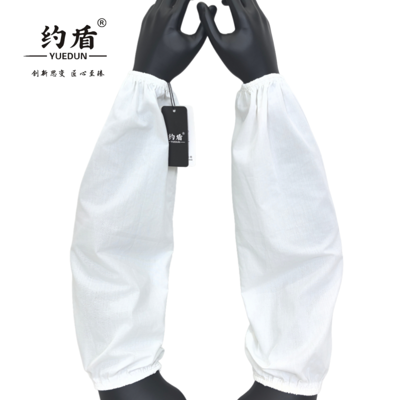 约盾 白色工作餐厨劳保袖套 YXT001/双