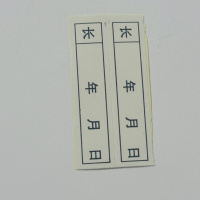 浚钧检修贴纸4*1CM/包