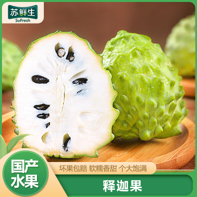 [苏鲜生]新鲜释迦果 净重5斤 大果 单果200-300g 精选释迦果 牛奶释迦番荔枝