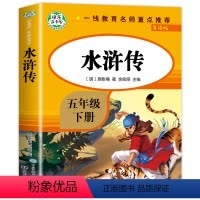 水浒传 [正版]水浒传原著 青少年版白话文五年级下册必读少儿版 中小学生阅读课外书学生版 四大名著儿童四五六年级的适合老
