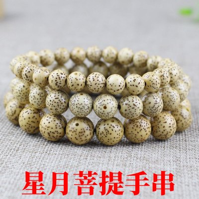 厂家直销星月菩提手串鸡油黄老籽海南料文玩佛珠念珠男女单圈手链送女朋友老婆情人节七夕生日礼物