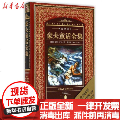 世界文学名著典藏价格 世界文学名著典藏最新报价 世界文学名著典藏多少钱 苏宁易购