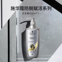 施华蔻氨基酸洗发水柔顺改善毛躁生姜净澈蓬松洗发露液头发膏400ml防脱赋活洗发水