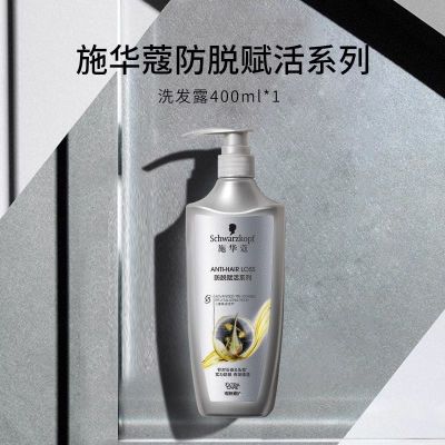施华蔻氨基酸洗发水柔顺改善毛躁生姜净澈蓬松洗发露液头发膏400ml防脱赋活洗发水