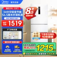 美的(Midea)三门家用小冰箱小型三开门风冷无霜变频一级能效节能省电轻音净味保鲜宿舍租房电冰箱MR-251WTPE