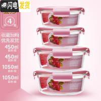 三维工匠四只装玻璃饭盒微波炉可用保鲜盒玻璃碗带盖冰箱长方形饭盒便当盒 粉圆1050两件套+圆450两件套带气孔