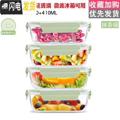 三维工匠密封保鲜盒冰箱专用收纳大容量便当盒可微波炉加热饭盒玻璃碗带盖 抹茶绿410x4