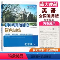初中英语阅读复合训练 上下2册 七年级/初中一年级 [正版]初中英语阅读复合训练 7年级上七年级上册含完型填空+任务型阅