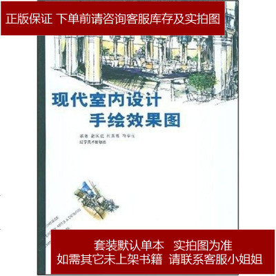 现代室内设计手绘效果图