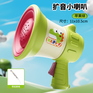 多功能录音小喇叭变声器大声公可扩音儿童玩具男孩圣诞节礼物3750