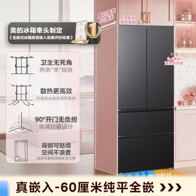 [自营]美的冰箱真香系列508嵌入法式四开门超薄零嵌入式双系统2.0一级能效大容量可爱多MR-508WUFPZE 星尘