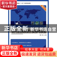 正版 单片机综合设计实例与实验 唐颖主编 电子工业出版社 978712
