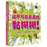 [N]DK这不可能是真的(共2册)(精)-9787520211147