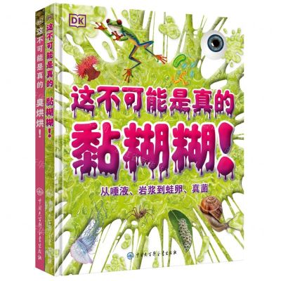 [N]DK这不可能是真的(共2册)(精)-9787520211147
