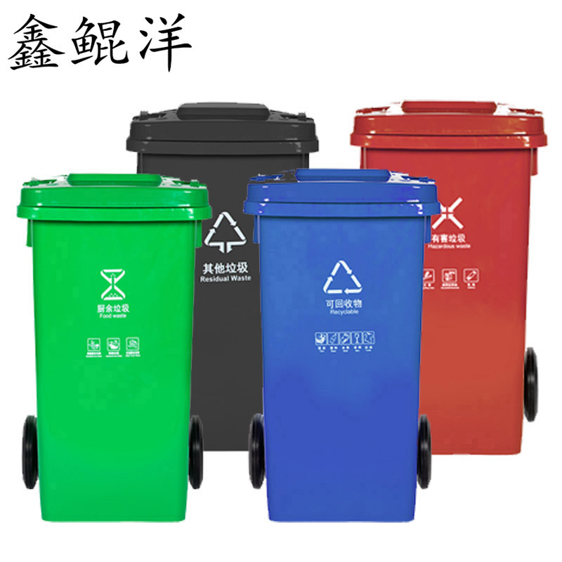 鑫鲲洋 垃圾桶 120L 个