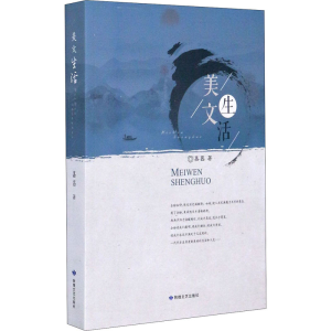 醉染图书美文生活9787546814032
