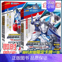 宇宙英雄奥特曼系列即时图鉴全2册 [正版]怪兽印象奥特曼系列视觉志卡通动漫书 奥特曼系列55周年纪念版 儿童经典故事绘本