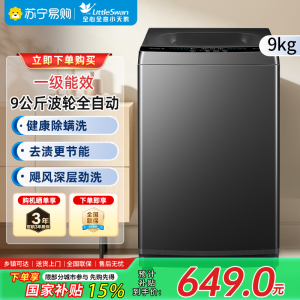 美的波轮洗衣机9kg大容量 1级能效 LED数码屏 机械控制不锈钢内桶三口之家适用MB90V33B 玄武灰