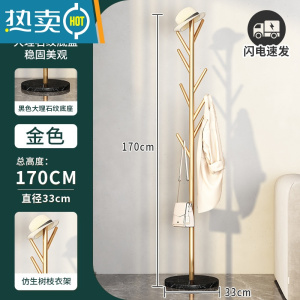 敬平衣架落地卧室挂衣架衣帽架家用架子客厅衣服架轻奢晾简易铁艺单杆 单杆标准款-轻奢金[黑理石底座]晾晒架